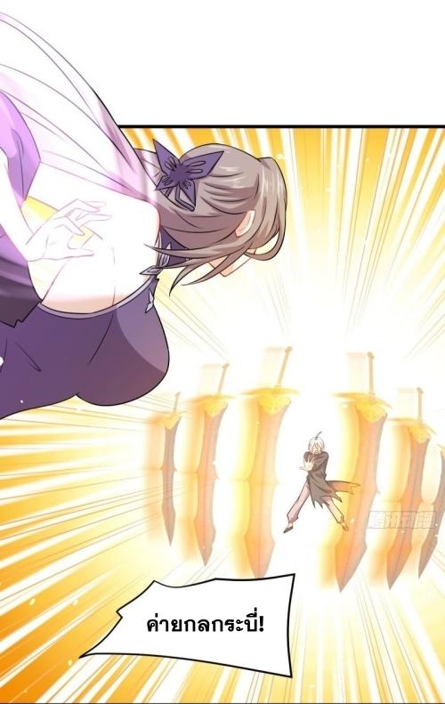 Immortal Swordsman in The Reverse World ข้าเซียนกระบี่ไม่เกาะสตรี ตอนที่ 126 หน้า 14