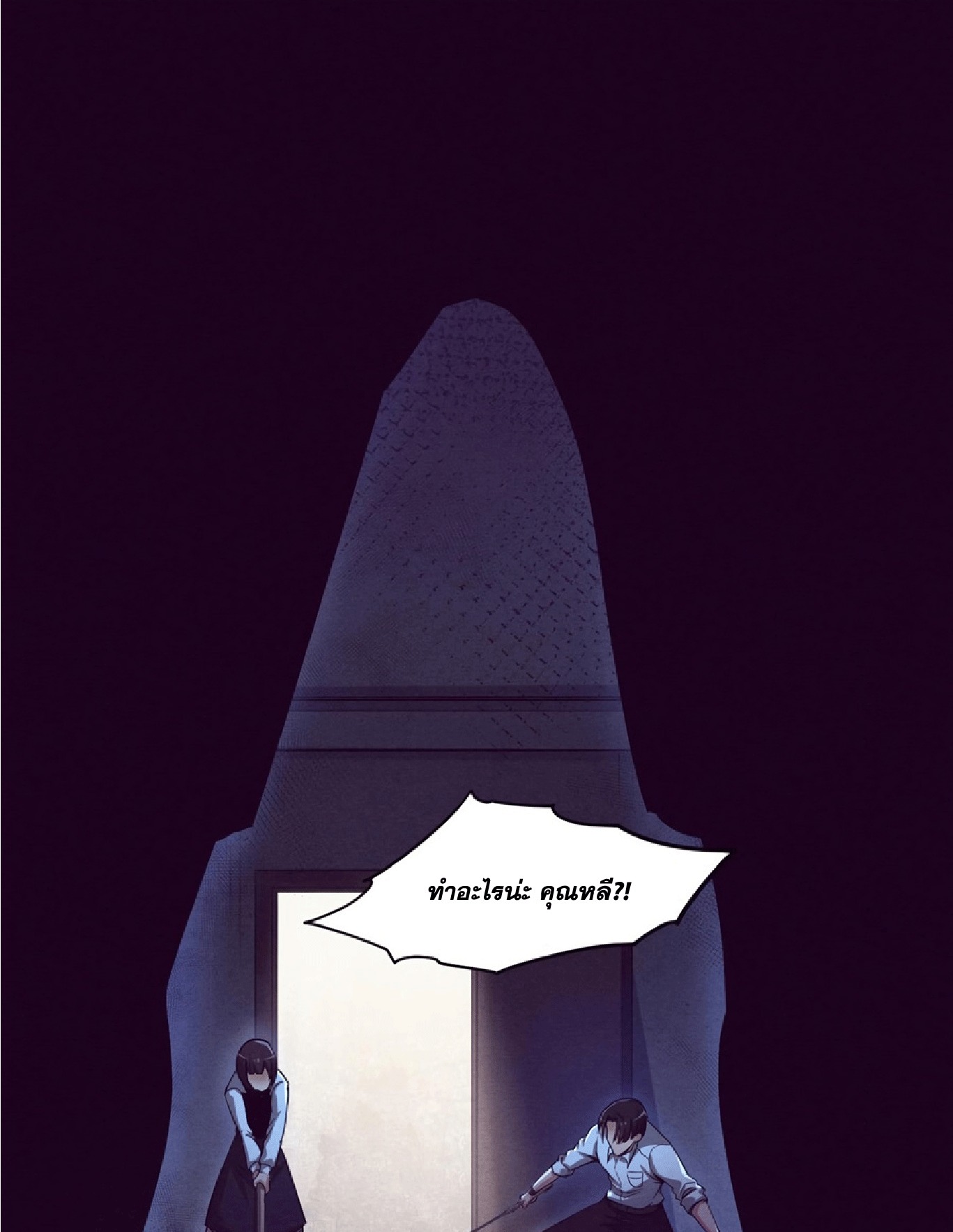 The Frenzy Of Evolution ตอนที่ 4 หน้า 15