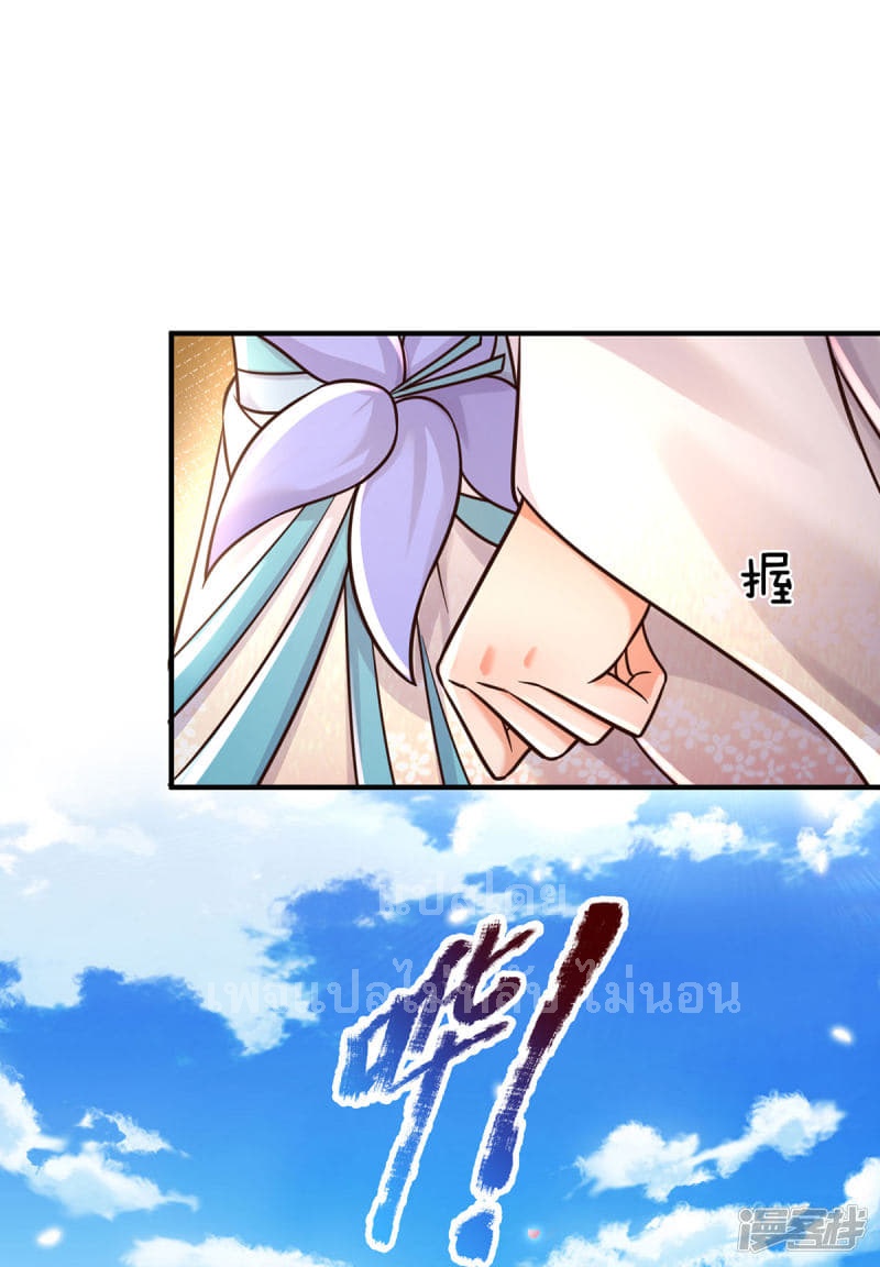 |.สุดยอดระบบเจ้าราชันย์ปีศาจ ตอนที่ 31 หน้า 16