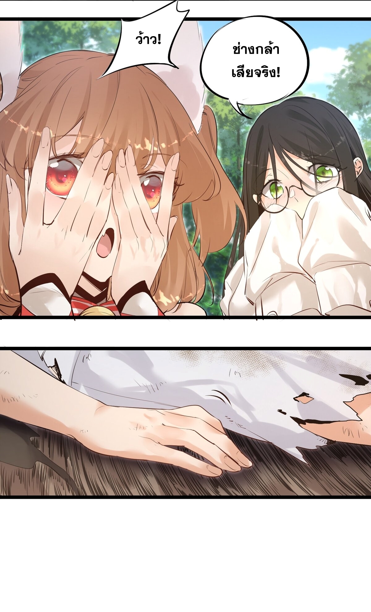 Surrounded By Monsters I Found A Little Witch ถูกปีศาจรายล้อม ข้าเก็บแม่มดน้อยขึ้นมา (ตัดจบ) ตอนที่ 1 หน้า 45