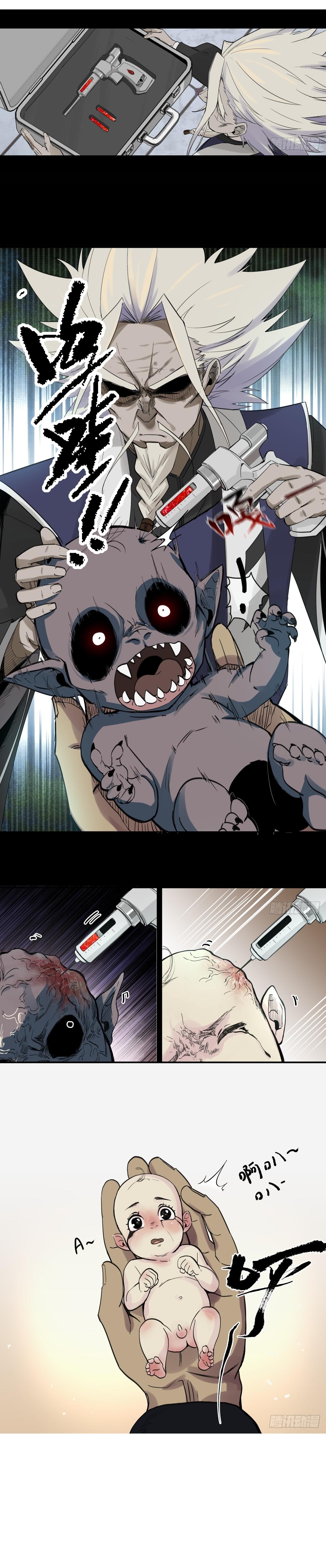 สงครามเทอร์ร่า ตอนที่ 4 หน้า 12