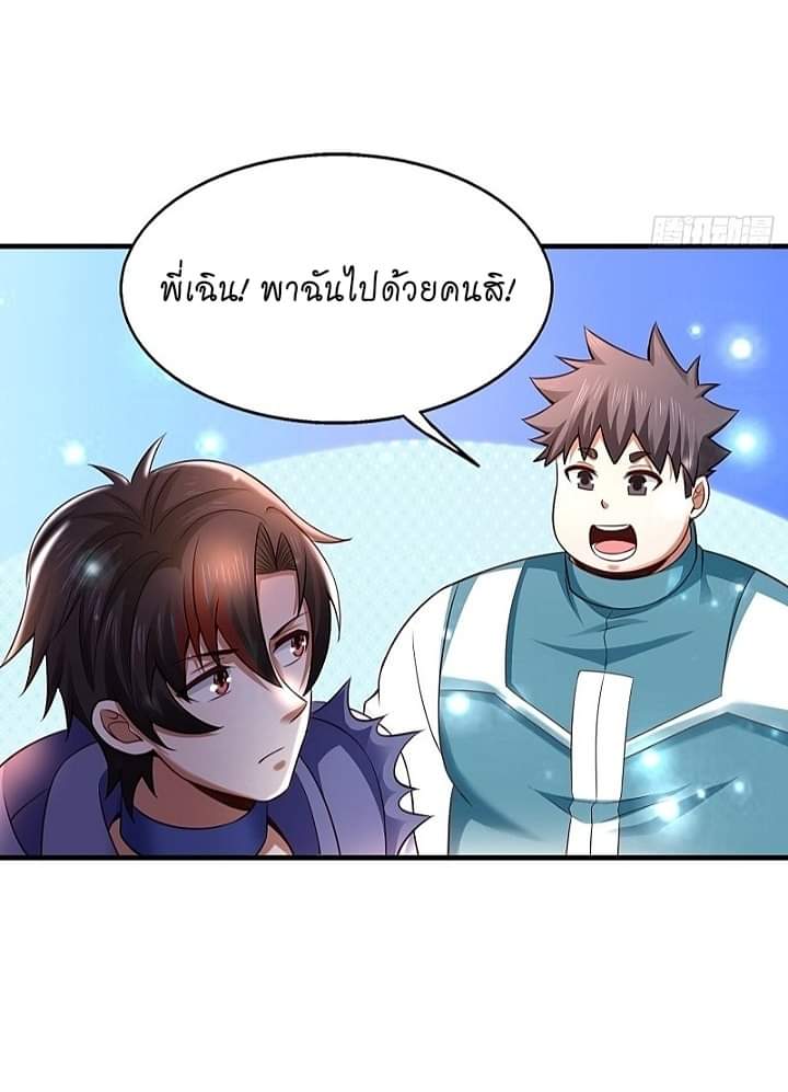 The best game master of the city – สุดยอดเซียนเกมแห่งคนร ตอนที่ 17 หน้า 36