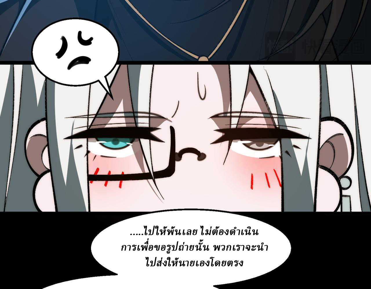 I created an Urban Legend ตอนที่ 51 หน้า 18