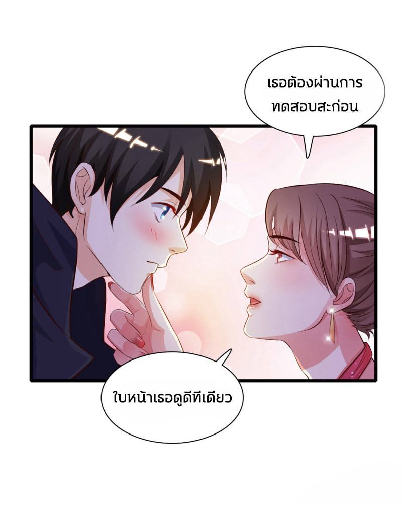 ราชาดอกไม้อมตะ ตอนที่ 5 หน้า 10