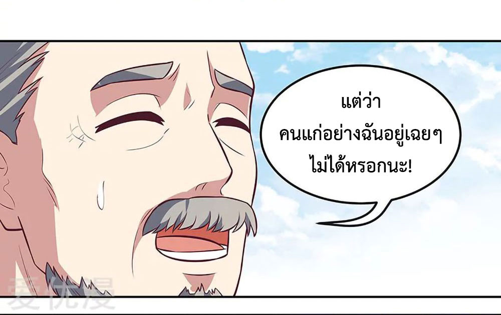 โครตเกรียนเซียนโอสด ตอนที่ 102 หน้า 17