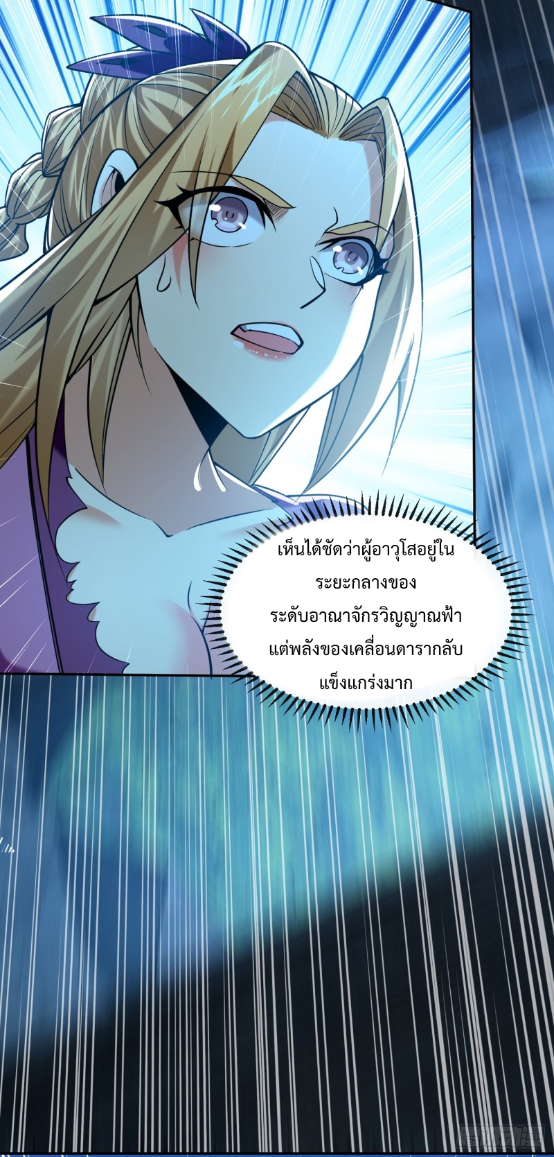 สิบมหาจักรพรรดิล้วนเป็นศิษย์ข้า ตอนที่ 15 หน้า 33
