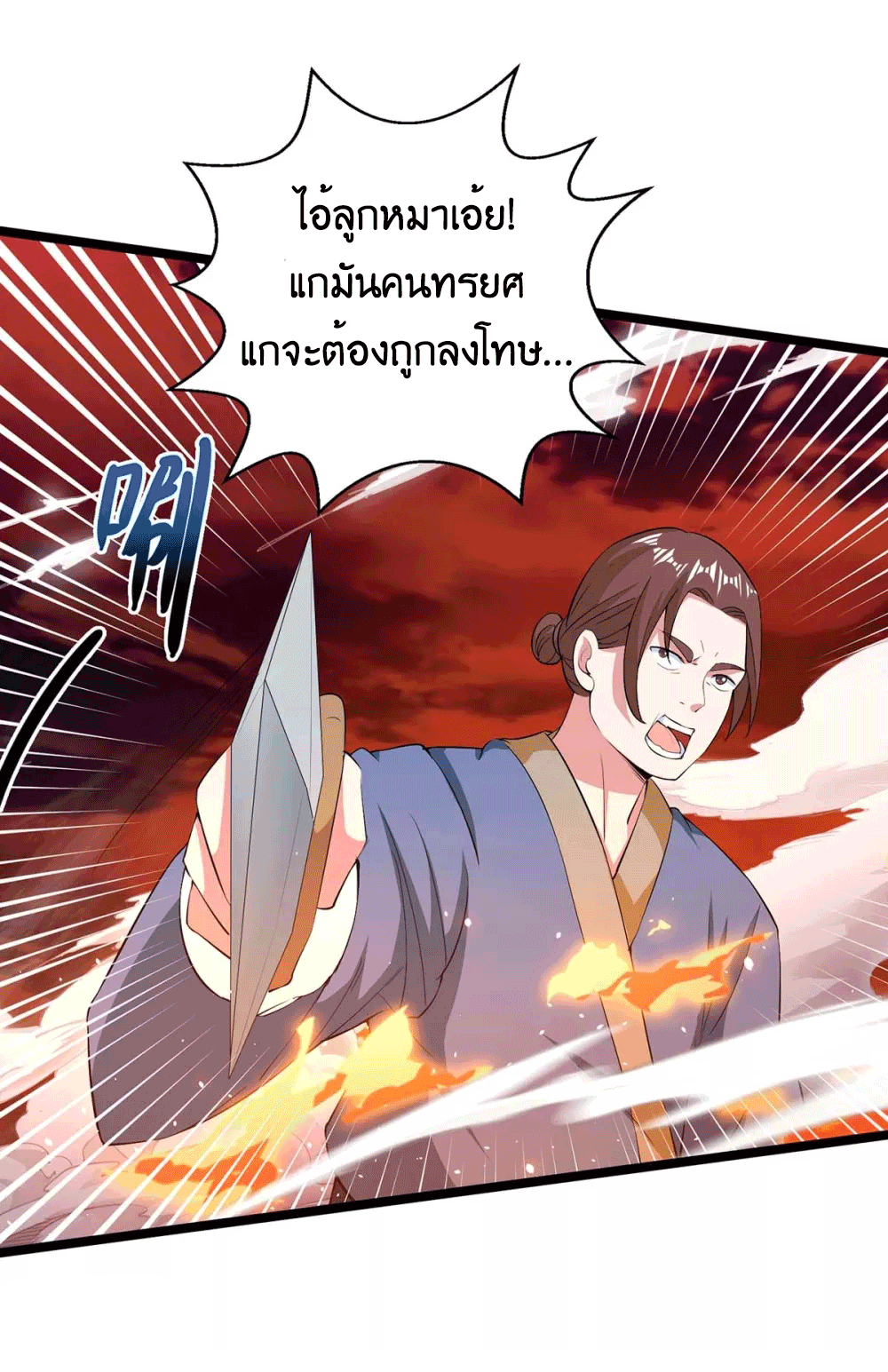 One Step Toward Freedom ตอนที่ 270 หน้า 23