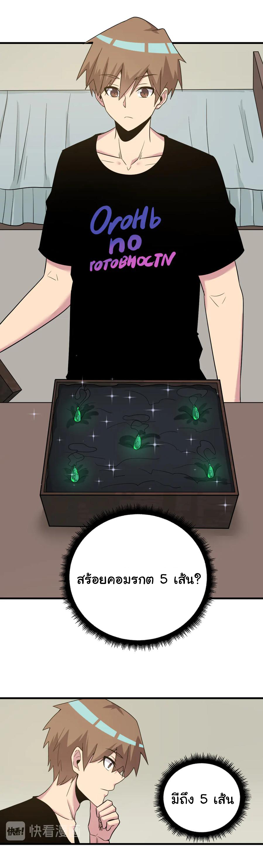 Sanjie Taobao Store ระบบร้านค้าเทพเจ้า ตอนที่ 230 หน้า 4