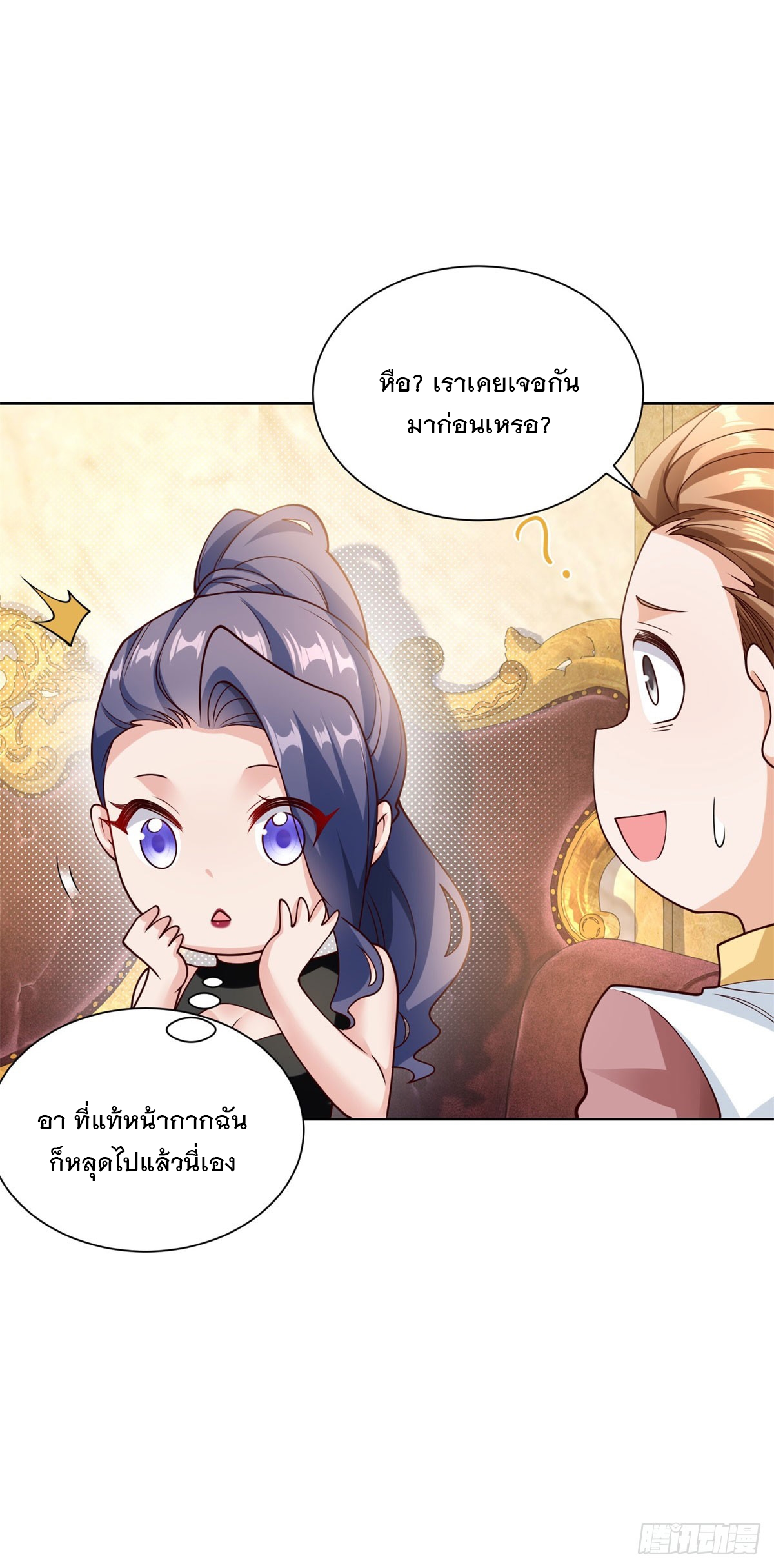 ฉันจะขึ้นไปบนจุดสูงสุดด้วยระบบสัญญาเทพธิดา ตอนที่ 6 หน้า 13