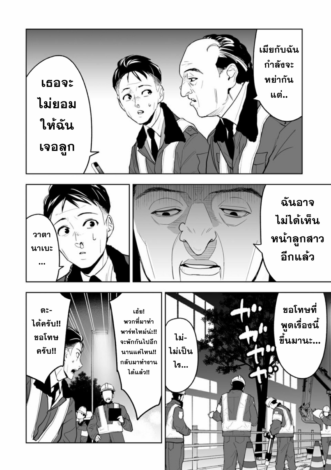 Lost End ロストエンド ตอนที่ 1 หน้า 14