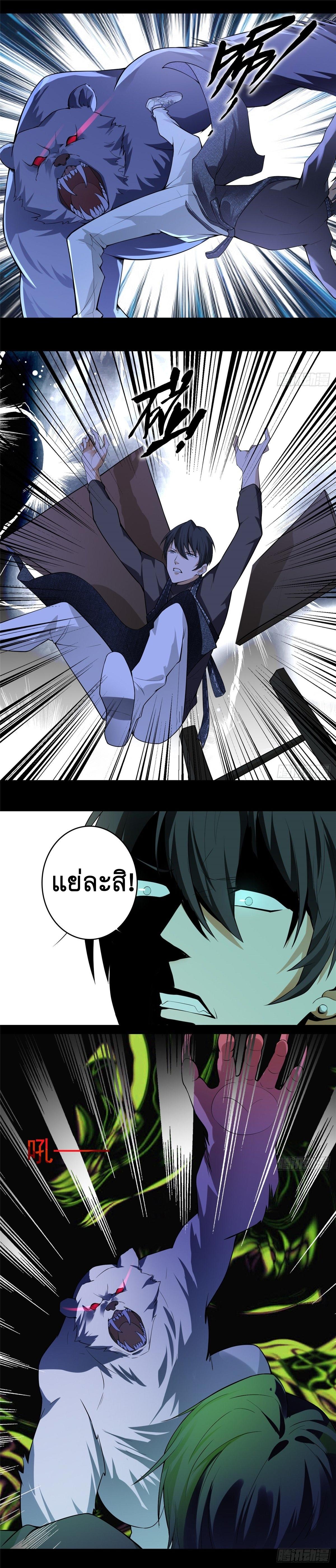 บุรุษไปรษณีย์ไม่จำกัด ตอนที่ 4 หน้า 11