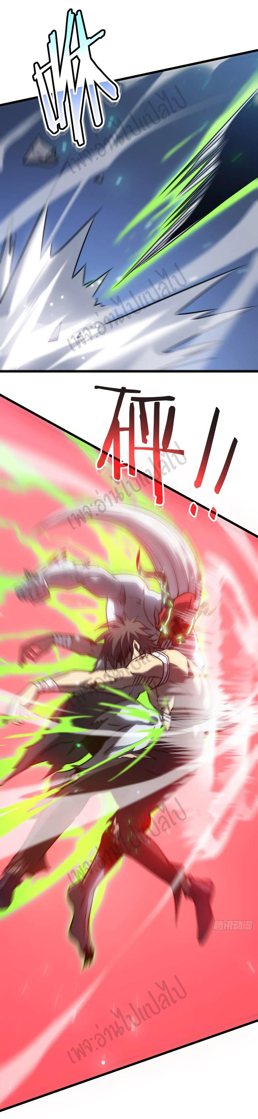 I killed the gods in another world ตอนที่ 25 หน้า 21