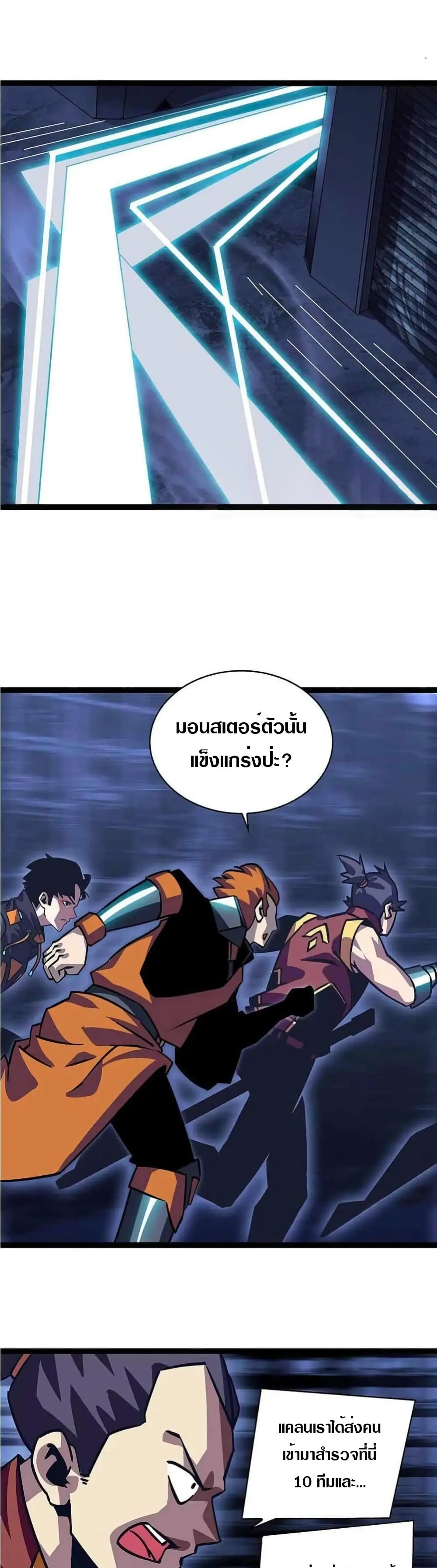 [จบ] เริ่มต้นใหม่ด้วยการเล่นเกมอย่างจริงจัง - It All Starts With Playing Game Seriously ตอนที่ 27 หน้า 15