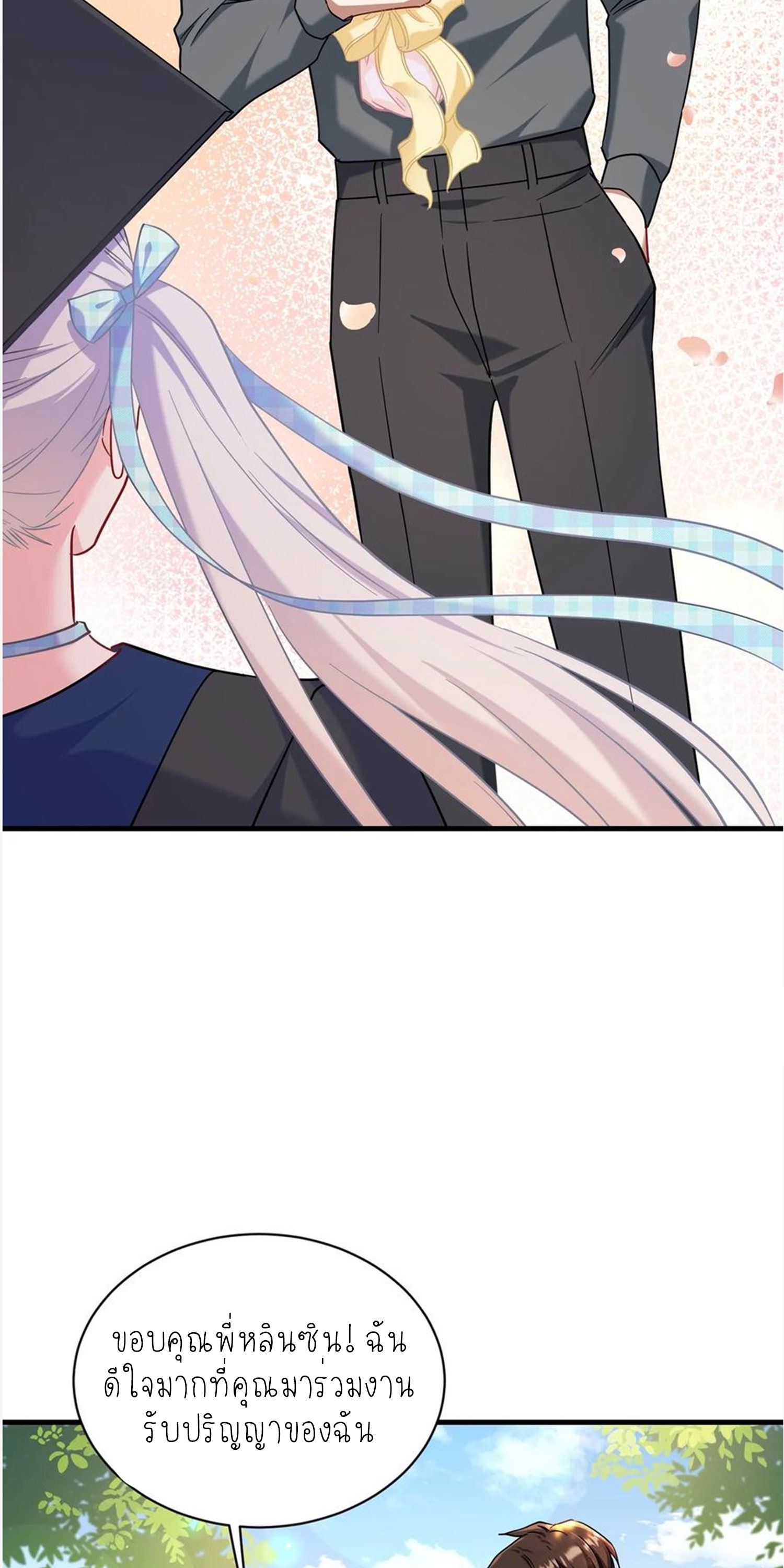 ผมไปเกาะสาวสวยกิน, แต่ตอนนี้ฉันเป็นคนร่ำรวยแล้ว~ ตอนที่ 144 หน้า 48