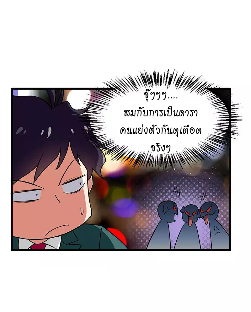สุดยอดระบบผลาญเงิน 超級敗家子 ตอนที่ 40 หน้า 16
