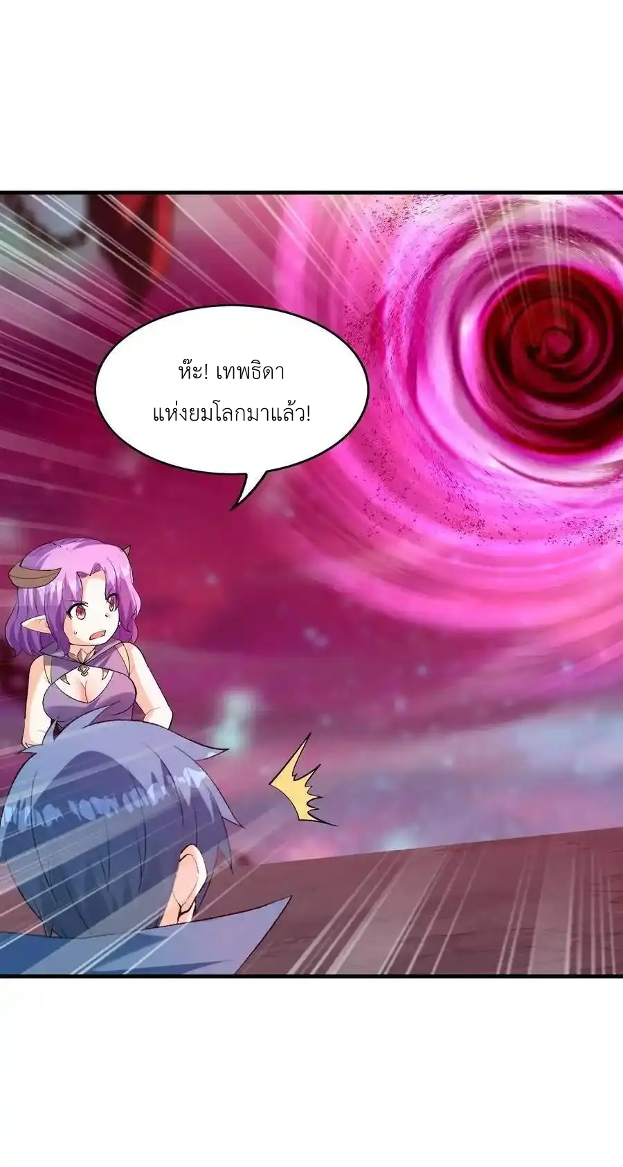 My Harem Is Entirely Female Demon Villains ตอนที่ 120 หน้า 18
