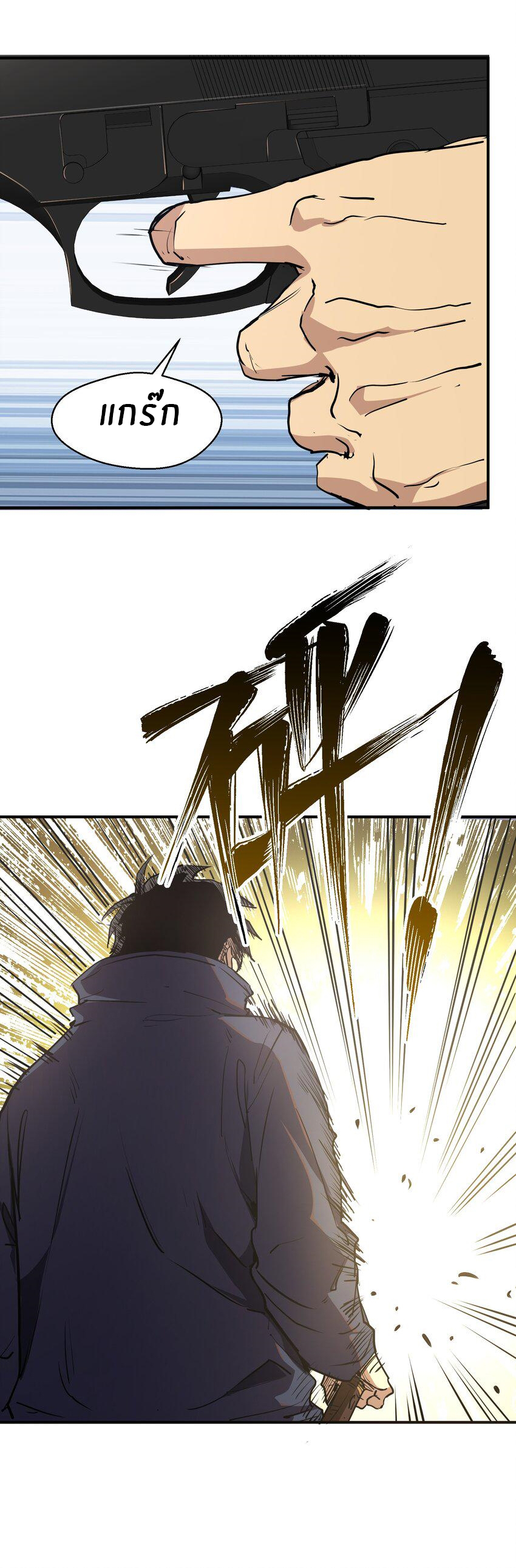 (ทันต้นฉบับ)The catastrophe of the doomsday, the rebirth of me turned the whole family into a boss! ตอนที่ 9 หน้า 34