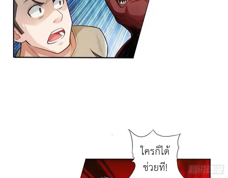 The Strongest Death System ตอนที่ 6 หน้า 37