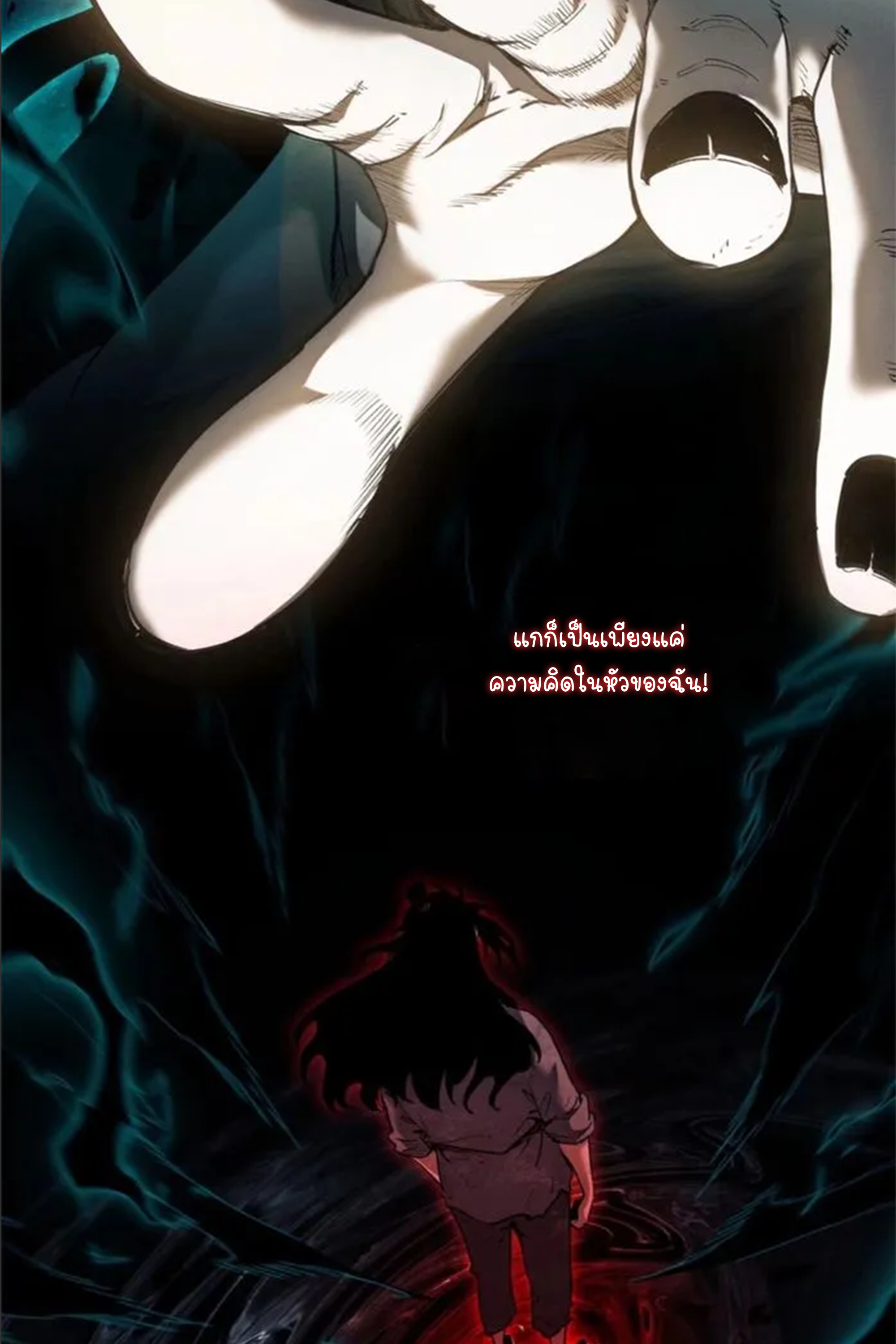 เซียนพิศวงแห่งวิถีลี้ลับ~ ตอนที่ 7 หน้า 11