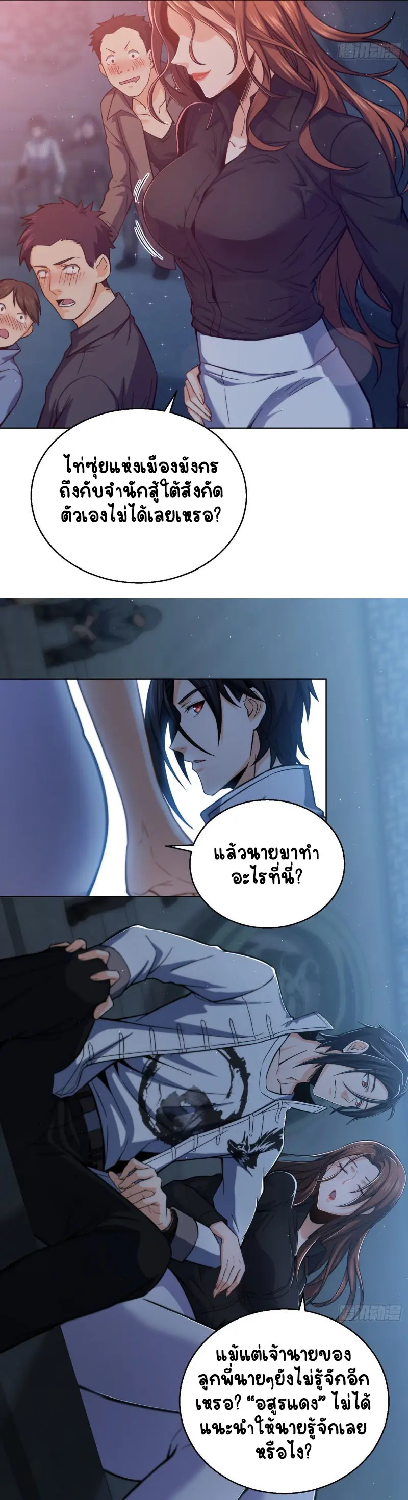 All starts with Ubume ตอนที่ 12 หน้า 5