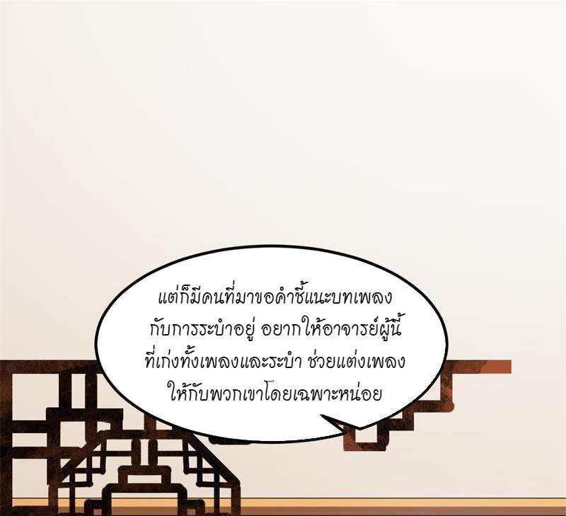 1.เรียกข้าว่าจอมมาร ตอนที่ 28 หน้า 142
