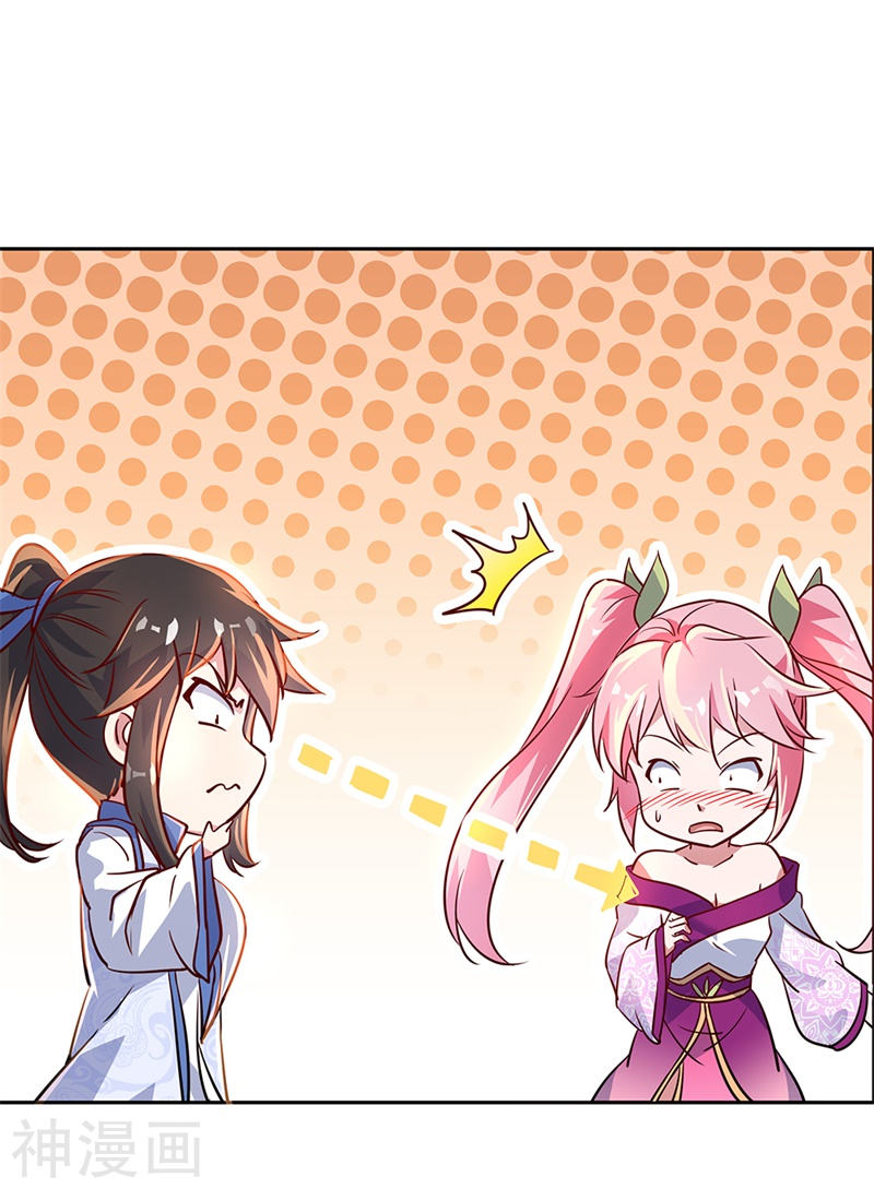 peerless battle spirit ตอนที่ 172 หน้า 12