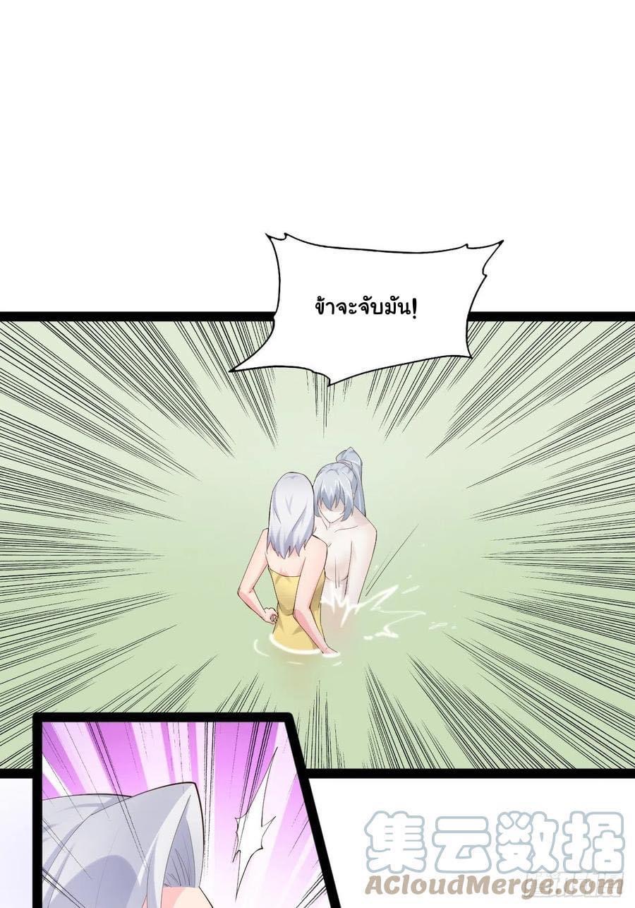 เทพนักเปิดซิง ต่างโลก (เมียร้อยคน) ตอนที่ 23 หน้า 5