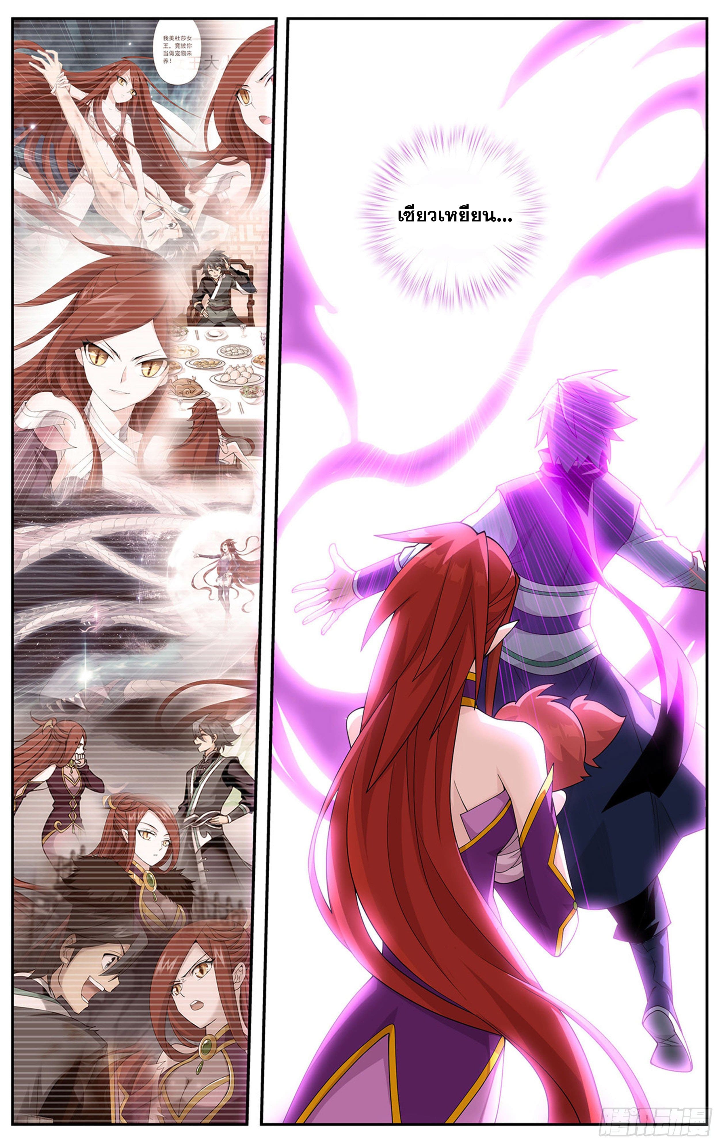 Doupo Cangqiong (ชนจีน) ตอนที่ 65 หน้า 10