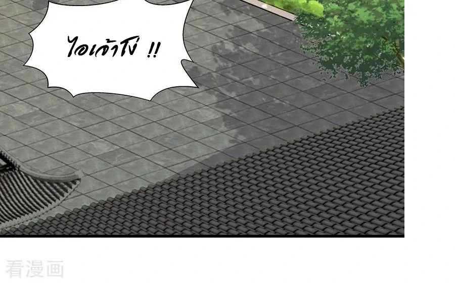 Chaos Alchemist (วิบัติการณ์เทพเซียนโอสถ) ตอนที่ 6 หน้า 50