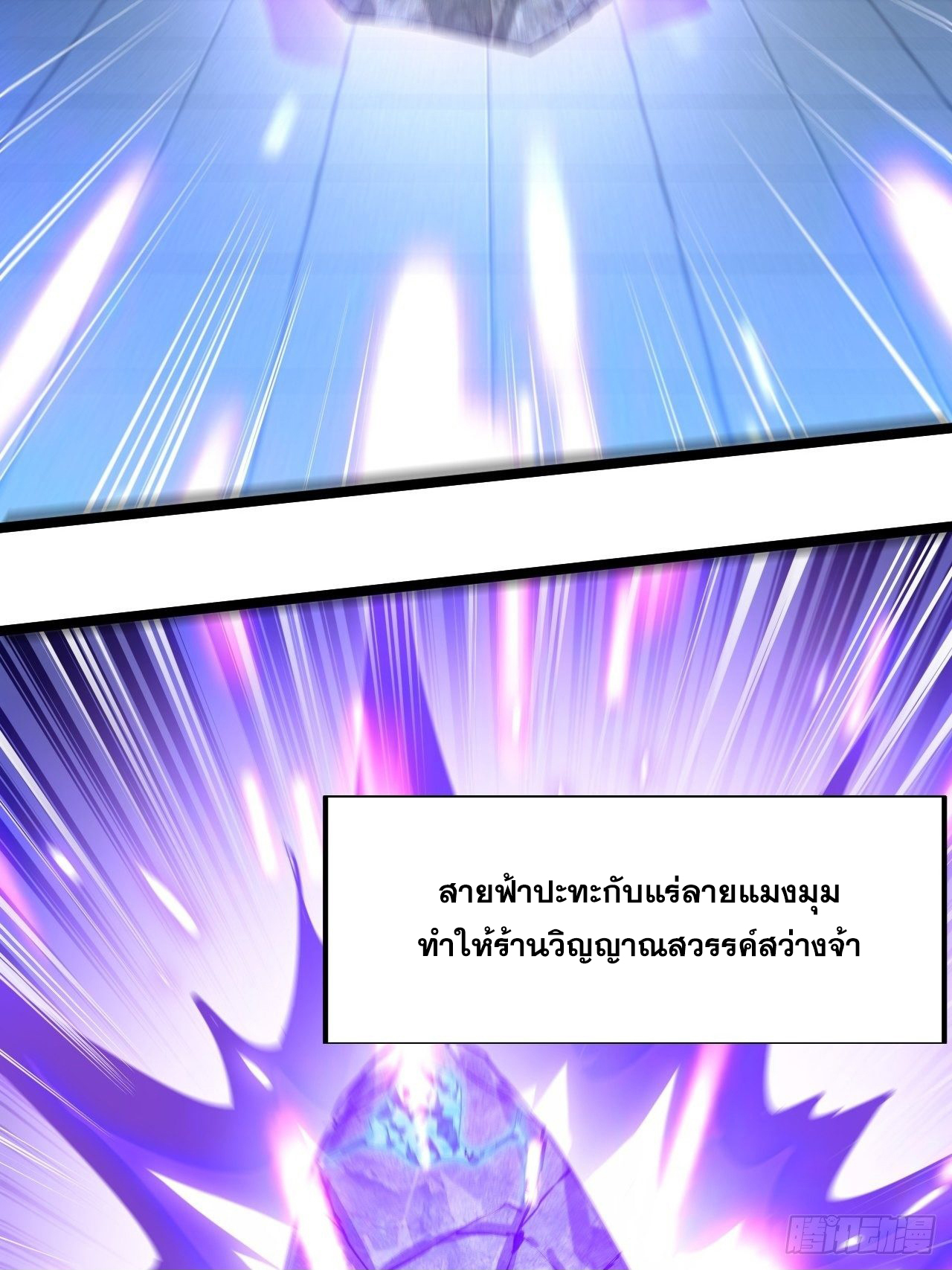 บุรุษที่มีโชค คงไม่ใช่ข้าแล้วแหละ ตอนที่ 37 หน้า 3