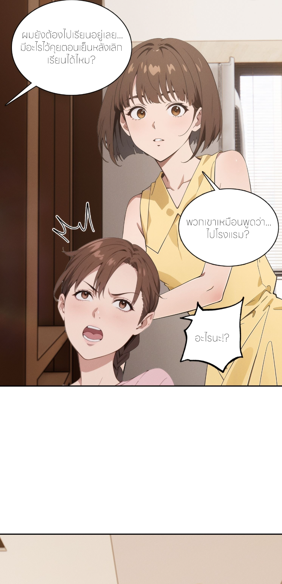 ชีวิตใหม่ในฐานะไป๋อู๋ฉาง ตอนที่ 4 หน้า 41