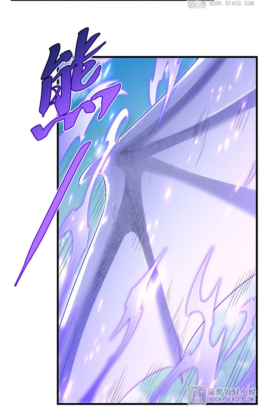 Shut Up, Evil Dragon! I don't want to raise a child with you anymore ตอนที่ 43 หน้า 25