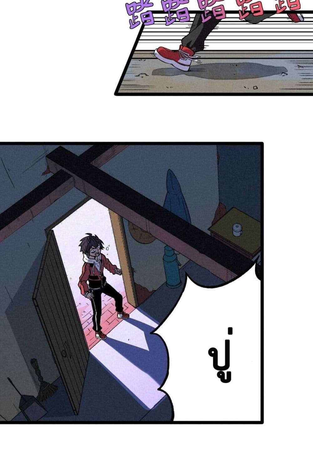 The Strong, The Few, True Cultivators on Campus : วิทยาเขตผู้ฝึกฝนวิญญาณที่แท้จริง ตอนที่ 6 หน้า 16