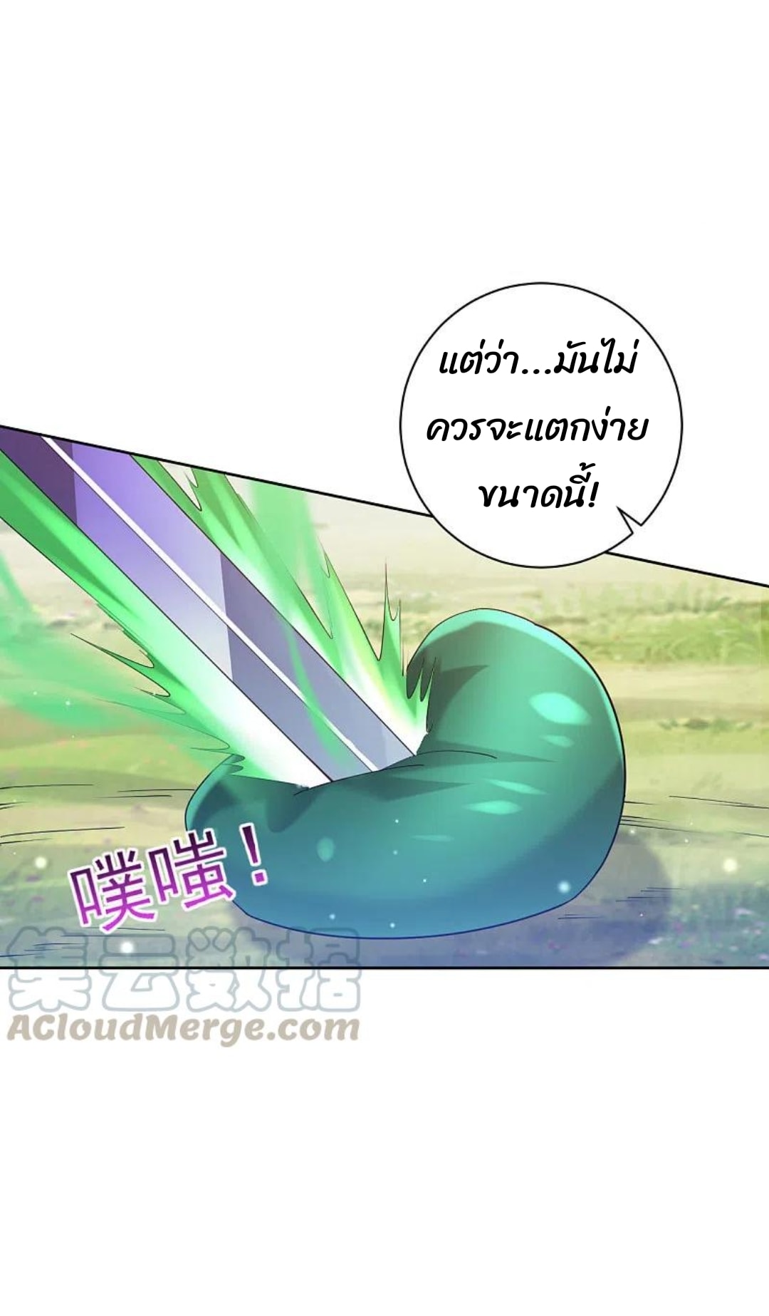 ข้ารับใช้ชั้นหนึ่ง ตอนที่ 242 หน้า 36