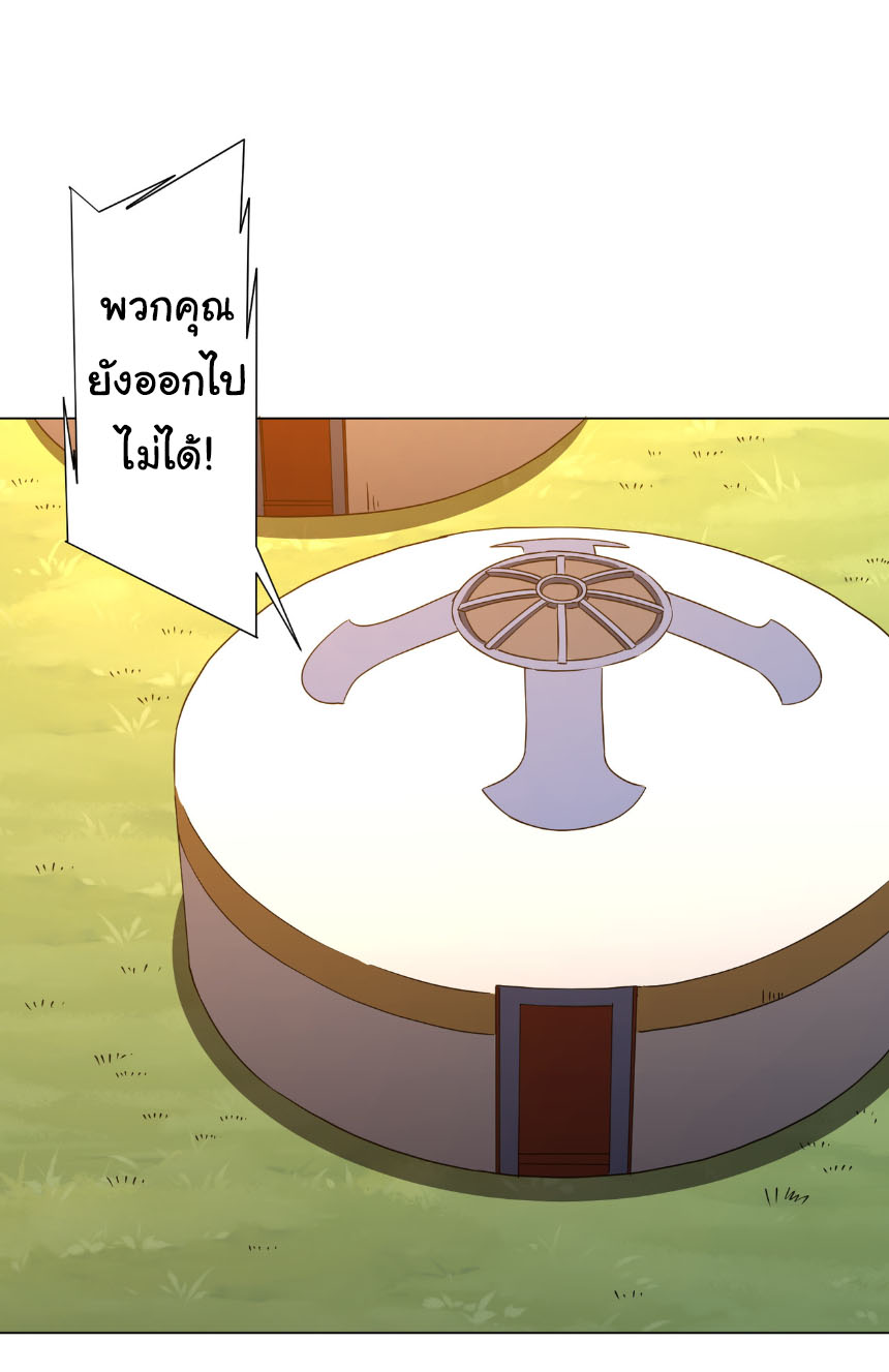 Start with trillions of coins ตอนที่ 224 หน้า 20