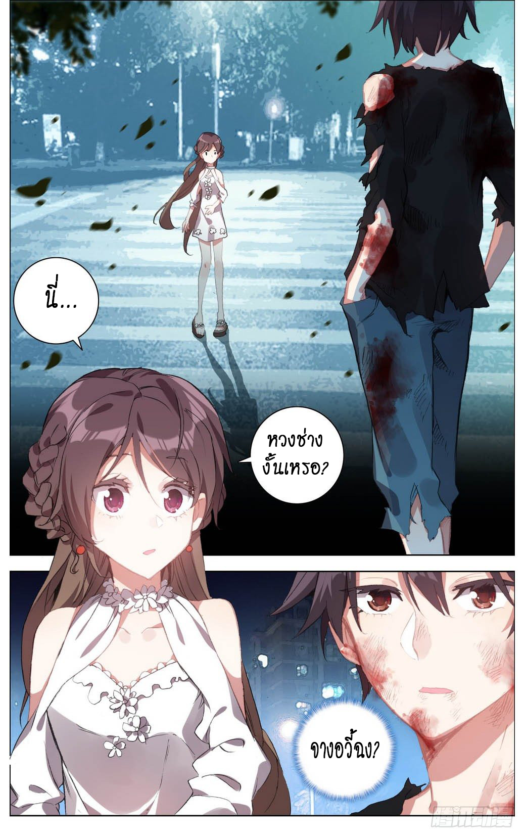 [ยุติการแปล]การเกิดใหม่ของจักรพรรดิ [Another Emperor Reborn] ตอนที่ 11 หน้า 7