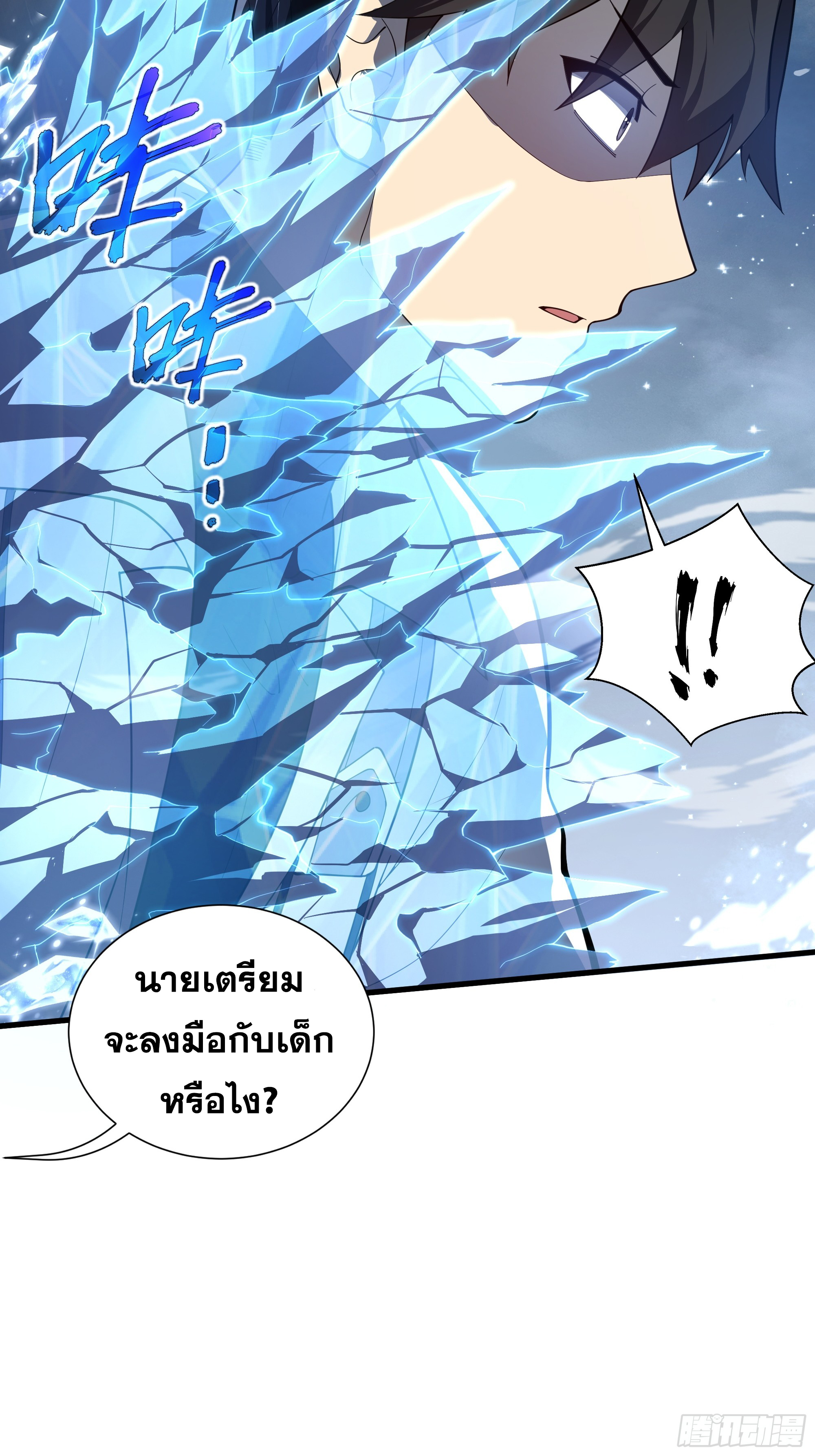 ข้าทำสัญญากับตัวเอง - I Contract Myself ตอนที่ 7 หน้า 69