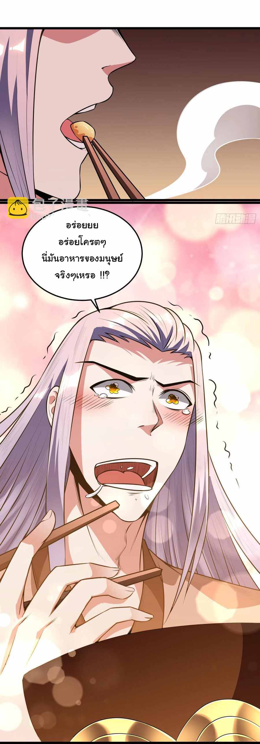 สายเลือดของข้าคือราชันย์ทั้ง 7 ตอนที่ 5 หน้า 15