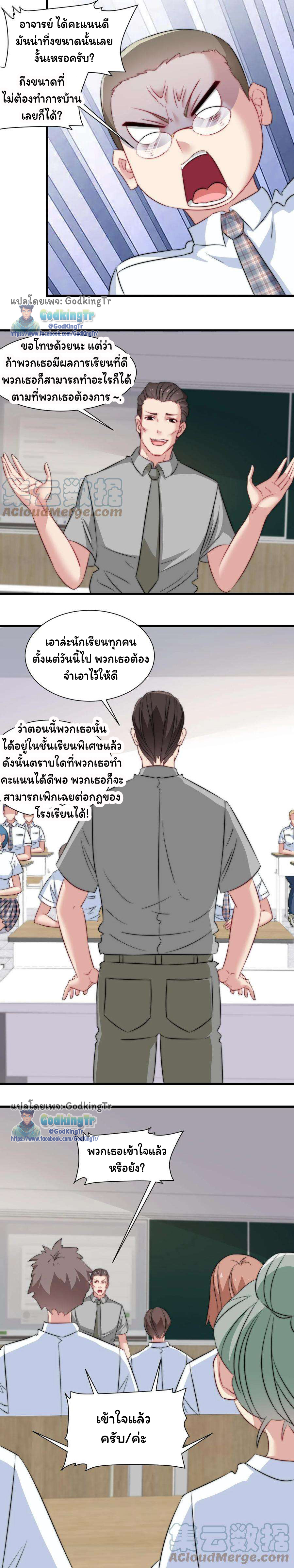 เป็นแค่สไลม์ธรรมดา จะตบมังกรไม่ได้หรือไง? ตอนที่ 68 หน้า 4