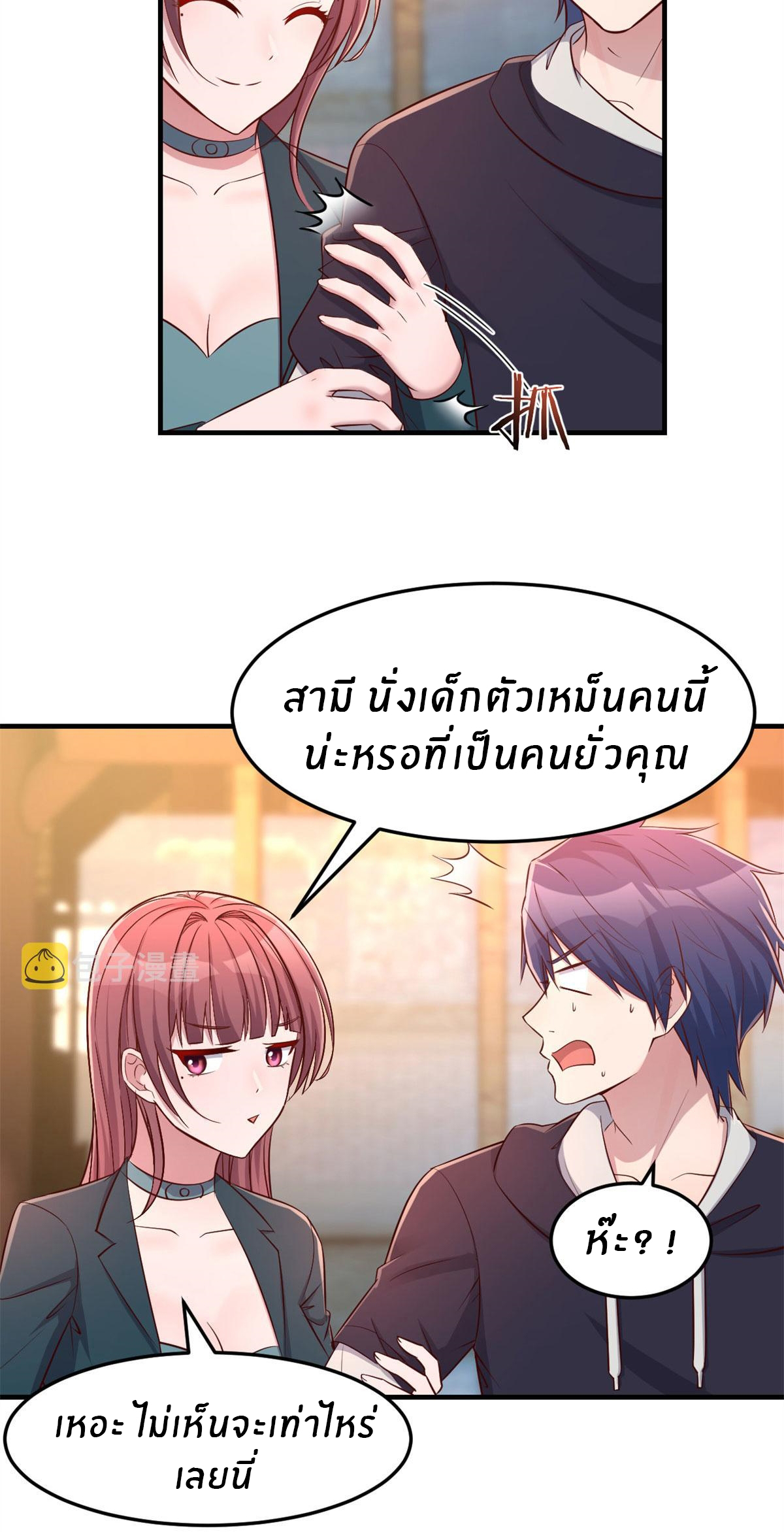 พี่สาวอยากเล่นคุณ ตอนที่ 55 หน้า 15