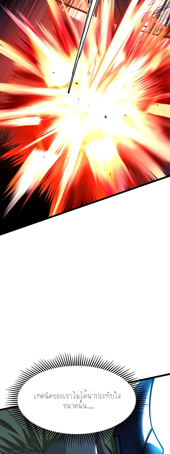 ไม่อยากเรียนทักษะ แห่งคำสาปเลย! ตอนที่ 47 หน้า 23