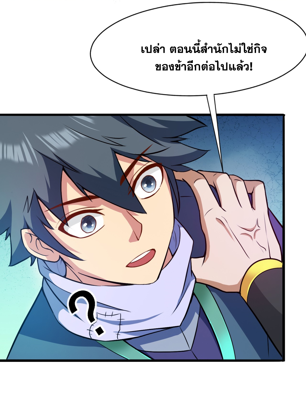 ข้าอยู่อย่างสันโดษมากว่า 100,000 ปี (ทันจีน) ตอนที่ 18 หน้า 19