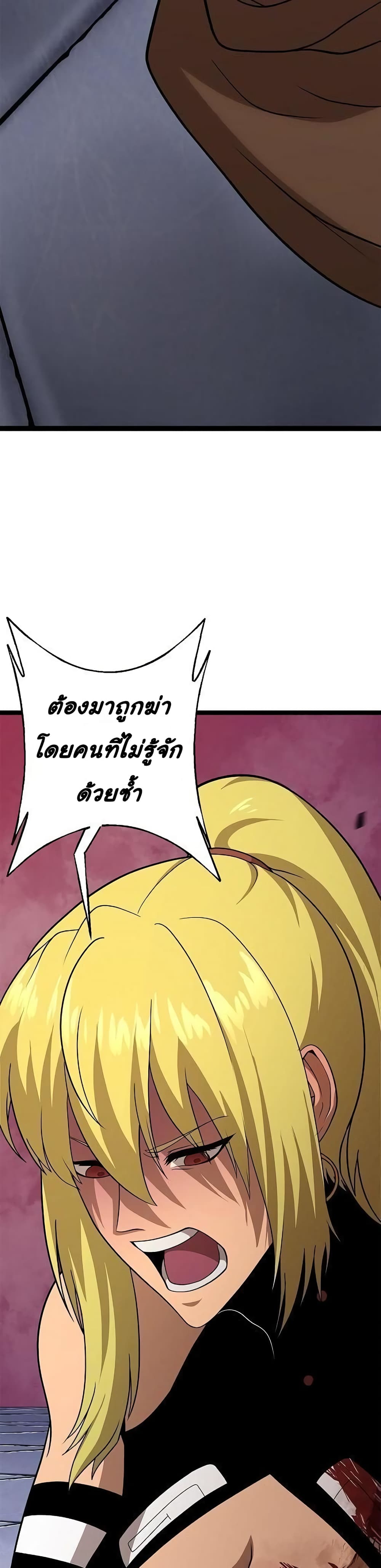 เกมพระเจ้า ตอนที่ 11 หน้า 6