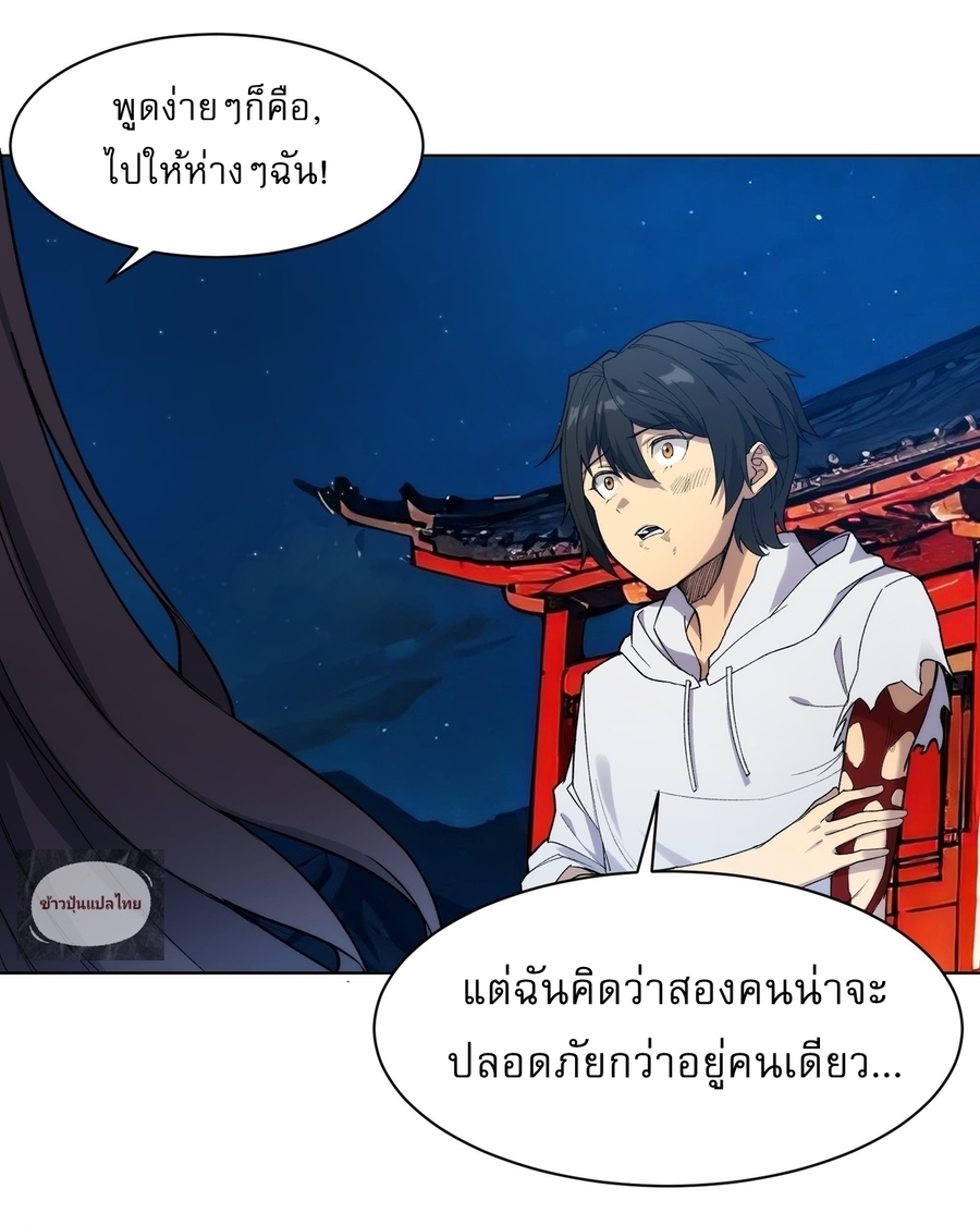 I Rely On Killing Monsters To Extend My Longevity ดับอสูร ต่อชะตา ตอนที่ 4 หน้า 24