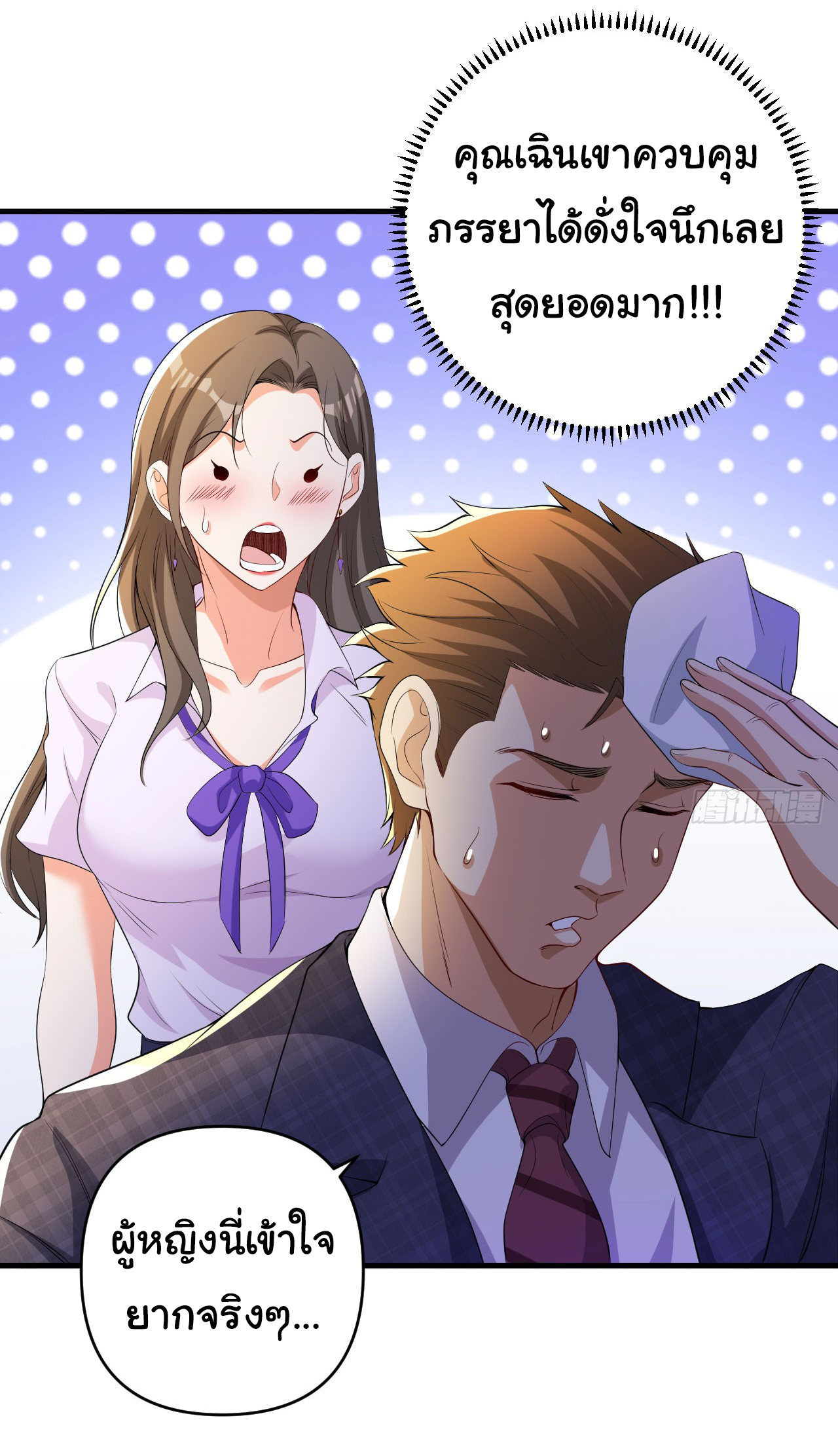 Regenerate Top Players ตอนที่ 7 หน้า 13