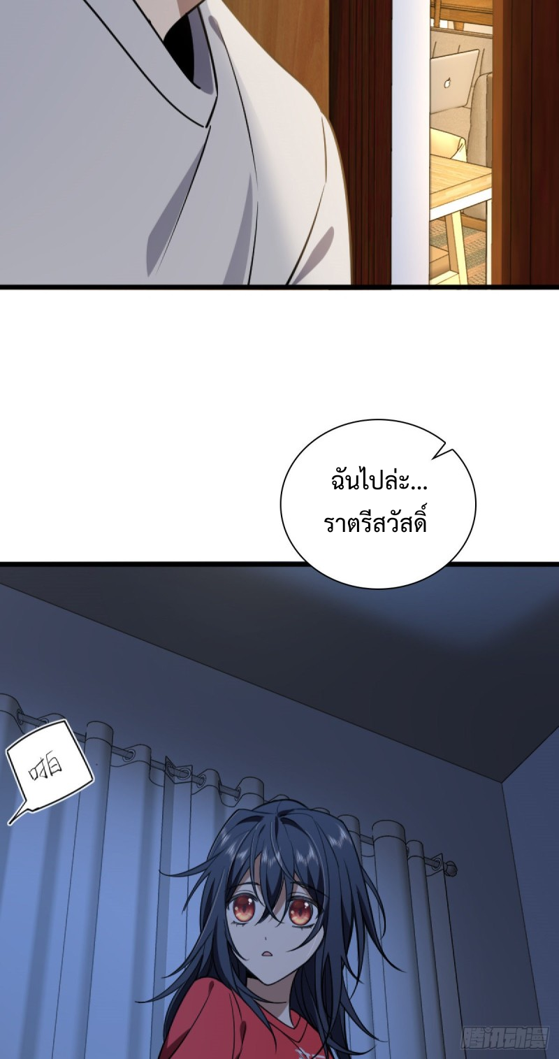 ภรรยาผมเป็นผู้ฝึกตนเมื่อพันปีก่อน ตอนที่ 5 หน้า 49