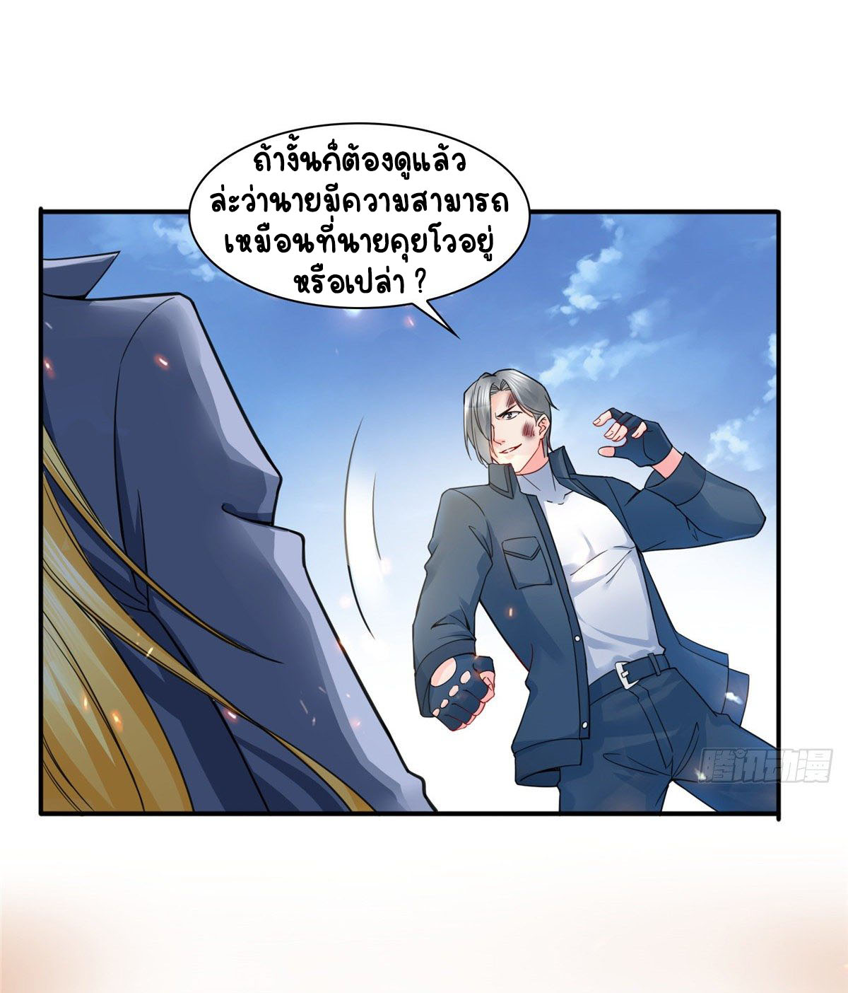 (ชนจีน)Perfect Secret Love The Bad New Wife Is a Little Sweet ตอนที่ 104 หน้า 16