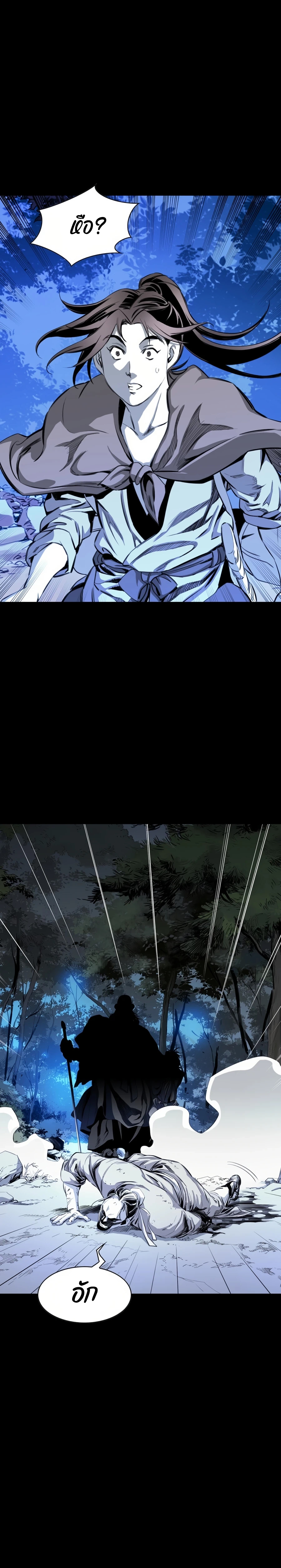 เส้นทางสู่สวรรค์ ตอนที่ 24 หน้า 20