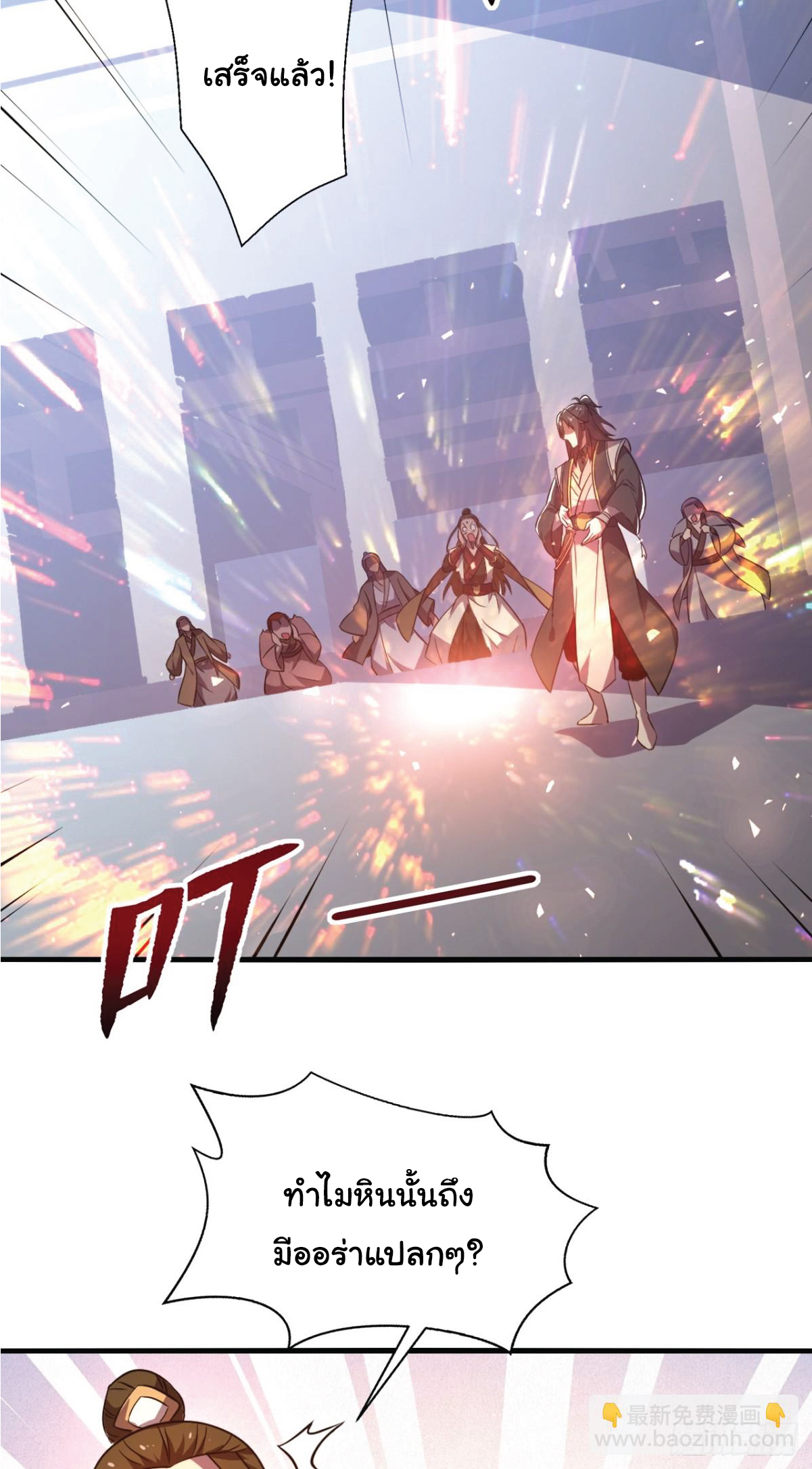 I Get Stronger Just by Lying down while My Apprentice Cultivates ตอนที่ 9 หน้า 28