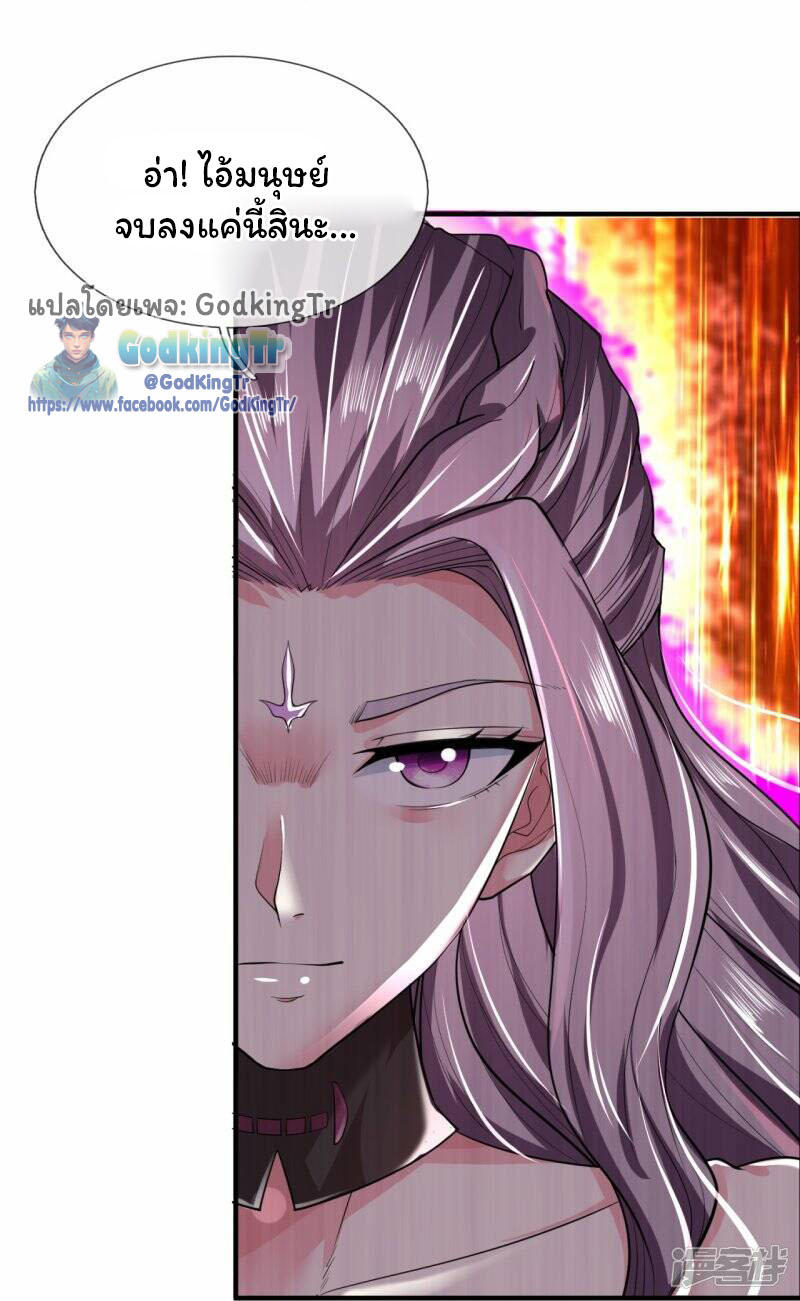 ราชาเทพนิรันดร์ (Eternal god king) ตอนที่ 298 หน้า 4